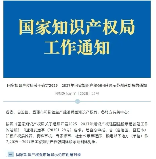 क्वांगोंग मशीनरी कंपनी लिमिटेड को राष्ट्रीय बौद्धिक संपदा प्रदर्शन उद्यम के लिए एक उम्मीदवार के रूप में चुना गया था।